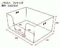 ドギレットプラスハーフ/Lサイズ/横型/壁の高さ25cm