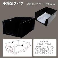ドギレットプラスハーフ/Lサイズ/縦型/壁の高さ25cm