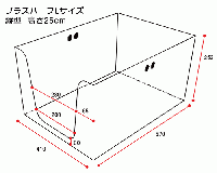 ドギレットプラスハーフ/Lサイズ/縦型/基本サイズ(壁の高さ25cm)