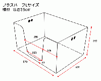 ドギレットプラスハーフ/Lサイズ/横型(壁の高さ35cm)